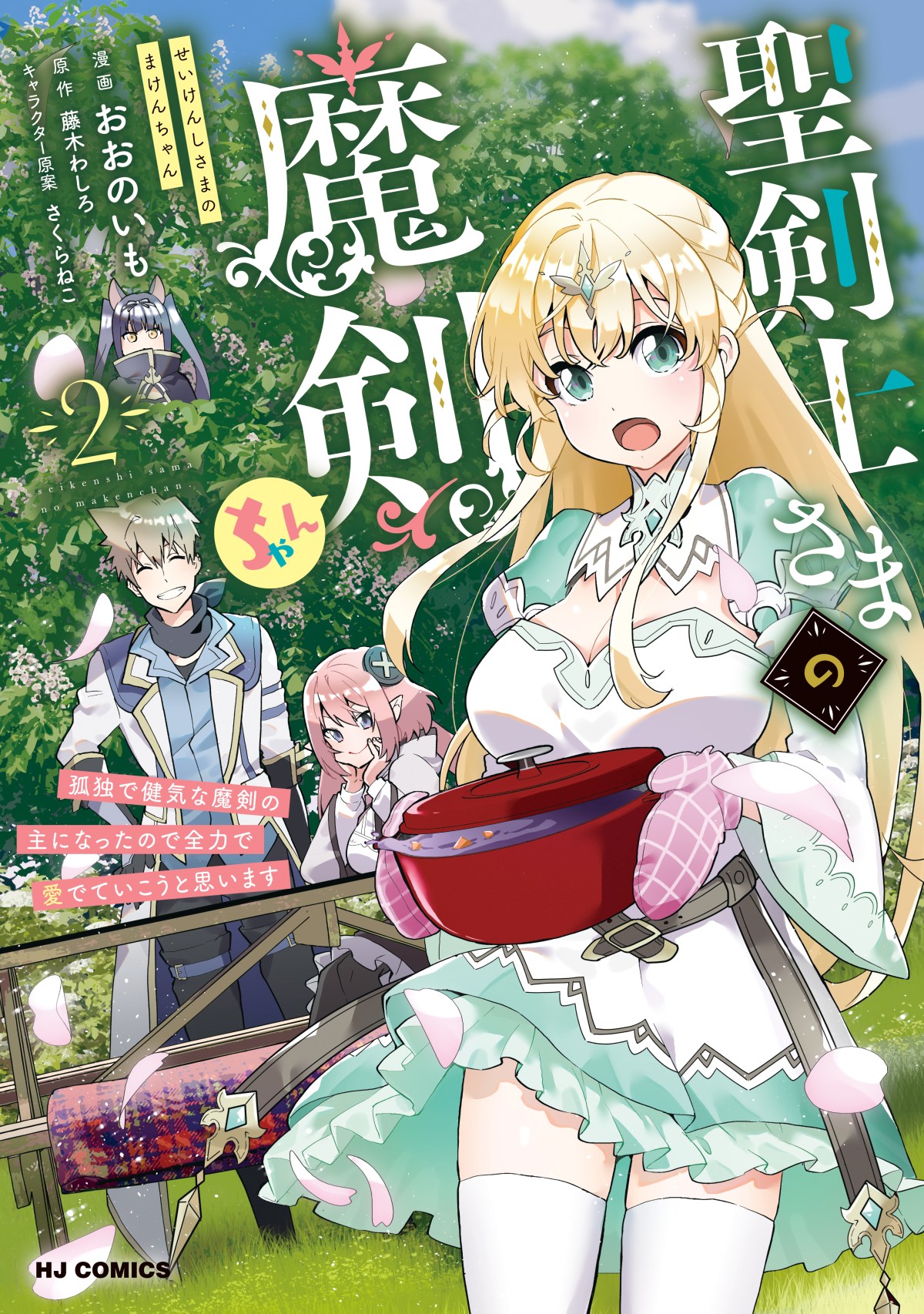Seikenshi-sama no Maken-chan