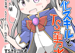 Seinaru Ken wo Nuitara Onna no Ko ni Natte Shimatta Yuusha no Manga