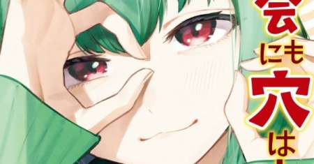 Seitokai ni mo Ana wa Aru!