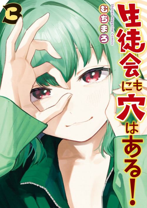 Baca Komik Seitokai ni mo Ana wa Aru!