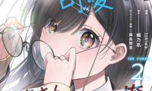 Komik Sekai de Ichiban “Kawaii” Amamiya-san, Nibanme wa Ore. Sub Indo