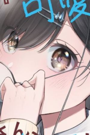 Sampul Sekai de Ichiban “Kawaii” Amamiya-san, Nibanme wa Ore.