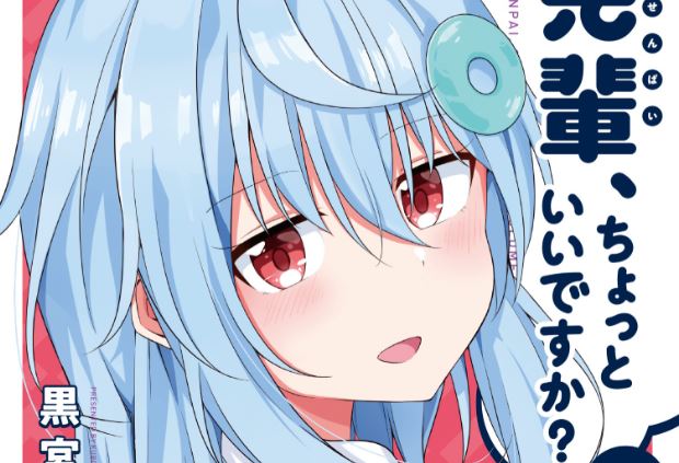 Senpai, Chotto ii Desu ka?
