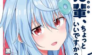 Komik Senpai, Chotto ii Desu ka?