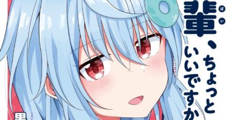 Senpai, Chotto ii Desu ka?
