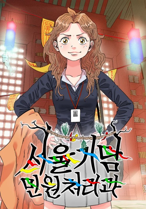 Baca Komik Seoul Ghost Story Civil Complaints Department