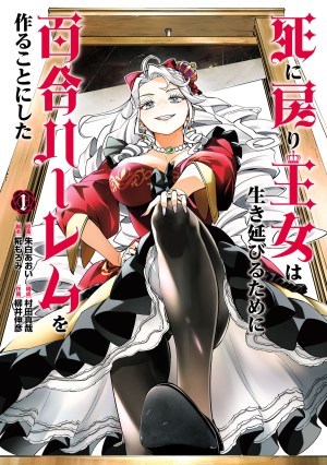 Baca Komik Shi ni Modori Oujo wa Ikinobiru Tameni Yuri Harem wo Tsukuru Koto ni Shita