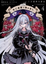 Shibou Yuugi de Meshi wo Kuu.