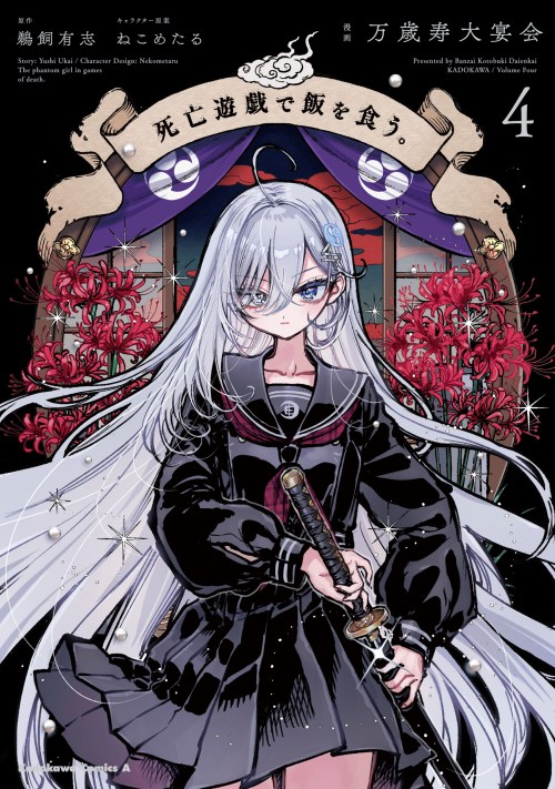 Baca Komik Shibou Yuugi de Meshi wo Kuu.