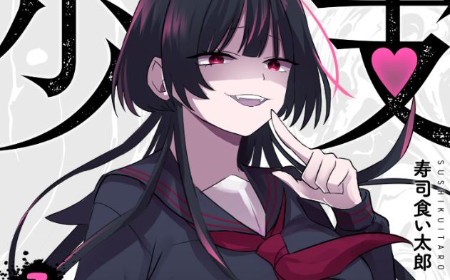 Shihai Shoujo Kubaru-chan