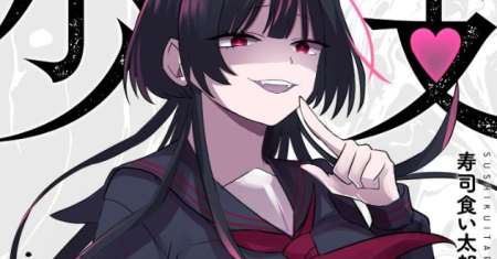 Shihai Shoujo Kubaru-chan