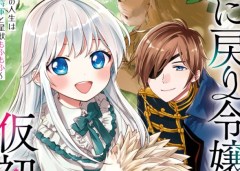 Baca Manga Shinimodori Reijou no Karisome Kekkon: Nidome no Jinsei wa Kimajime Shougun to Seijuu Mofumofu