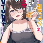 Komik Shita no Kai ni Sundeiru Hikikomori Bishojo wa Ote Jimusho no Shinjin Vtuber Deshita