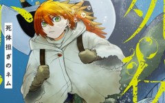 Baca Manga Shitai Katsugi no Nemu