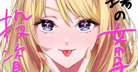 Shokuba no Onnanoko ni Toushisuru Hanashi