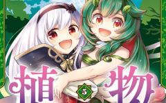 Baca Manga Shokubutsu Monster Musume Nikki