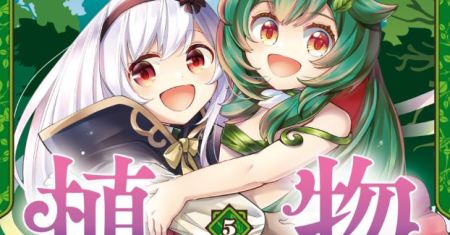 Komik Shokubutsu Monster Musume Nikki