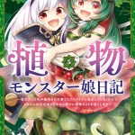 Komik Shokubutsu Monster Musume Nikki