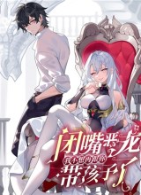 Shut Up, Evil Dragon, I Don’t Want to Raise a Child With You Anymore