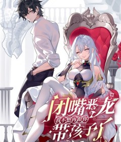 Baca  Shut Up, Evil Dragon, I Don’t Want to Raise a Child With You Anymore