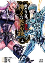 Shuumatsu no Valkyrie Kinden – Kamigami no Apocalypse