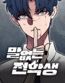 Baca Komik Silent Transfer Student