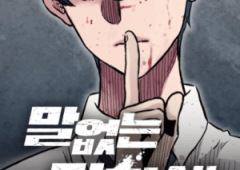 Silent Transfer Student