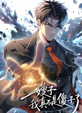 Sister-in-Law: I'm Really Not a Fool Anymore