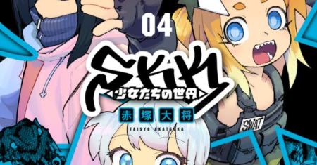 SKK – Shoujo-tachi no Sekai
