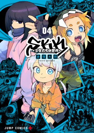 Baca Komik SKK – Shoujo-tachi no Sekai