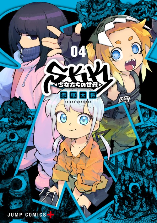 SKK – Shoujo-tachi no Sekai