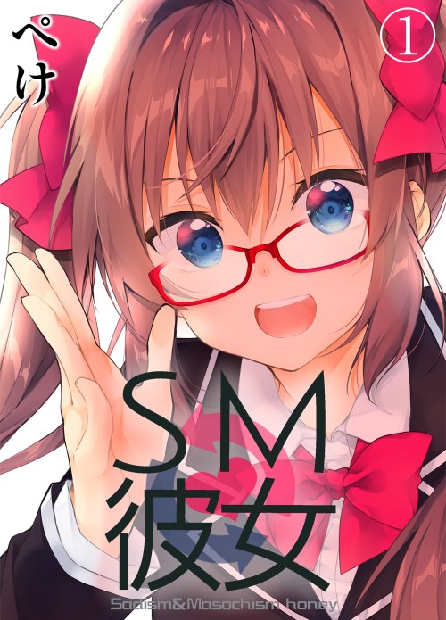 Baca Komik SM Kanojo