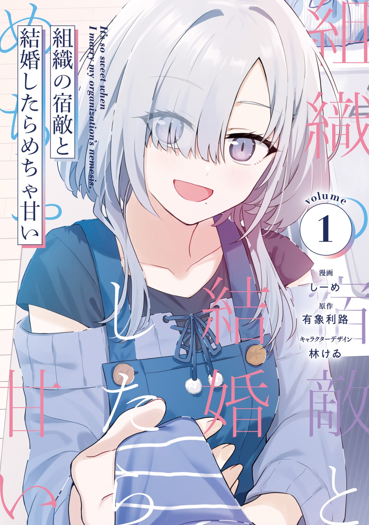 Soshiki no Shukuteki to Kekkon Shitara Mecha Amai