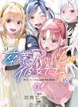 Sotsugyou Album no Kanojotachi