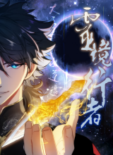 Spirit Realm Wanderer