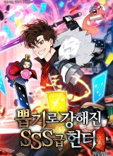 SSS-Class Gacha Hunter