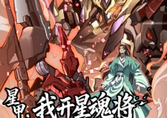 Star Armor: With My Star Soul General, I’ll Cut Through the Chaotic World