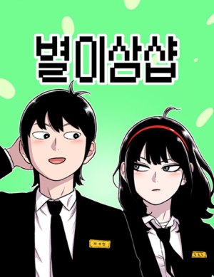 Baca Komik Star Ginseng Store