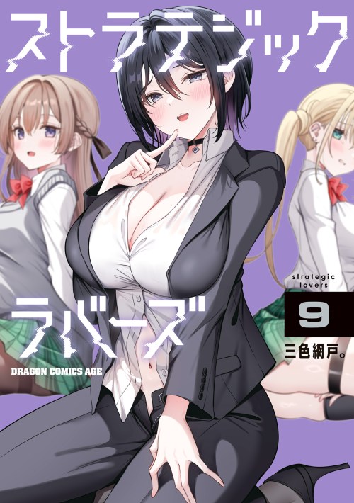 Baca Komik Strategic Lovers