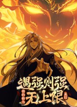 Strength Through Adversity, My Cultivation Knows No Limits