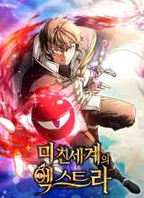 Stuck in a Glitch Novel as an Extra