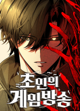 Superhuman Game Broadcast