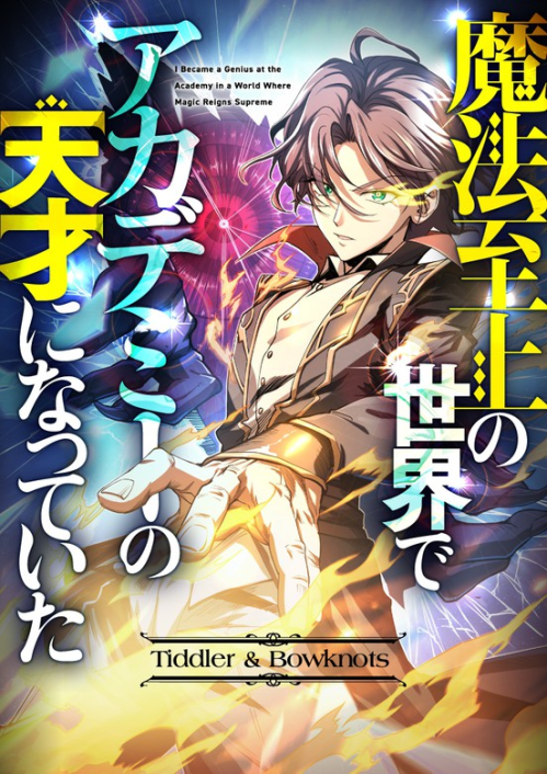 Baca Komik Supreme Academy Genius