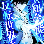 Baca Komik Surviving the Inverted World with Omnipotent Skills