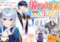 Baca Manga Suterare Saijo Wa Kazoku To Nonbiri Ikiru Koto Ni Shimasu