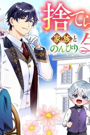 Sampul Suterare Saijo Wa Kazoku To Nonbiri Ikiru Koto Ni Shimasu
