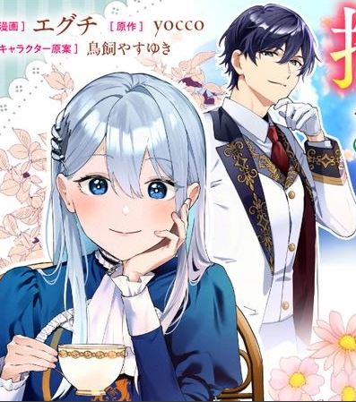 Suterare Saijo Wa Kazoku To Nonbiri Ikiru Koto Ni Shimasu