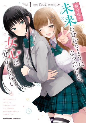 Baca Komik Suufungo no Mirai ga Wakaru You ni Natta Kedo, Onnagokoro wa Wakaranai