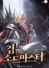 Sword Devouring Swordmaster