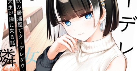 Tachi Nomi Izakaya De Kei Joshidaisei Ga Tonari Ni Kuru Hanashi